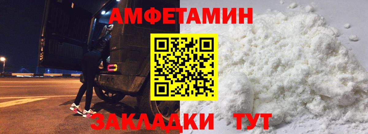 Amphetamine VHQ  АМФ  Волгоград  нарко площадка клад  Вход с VPN 