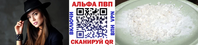 A-PVP кристаллы  Волгоград 