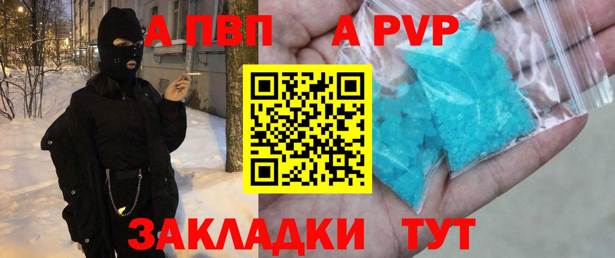 А ПВП СК КРИС  Alpha PVP мука  Вход с VPN  Волгоград  APVP СК 