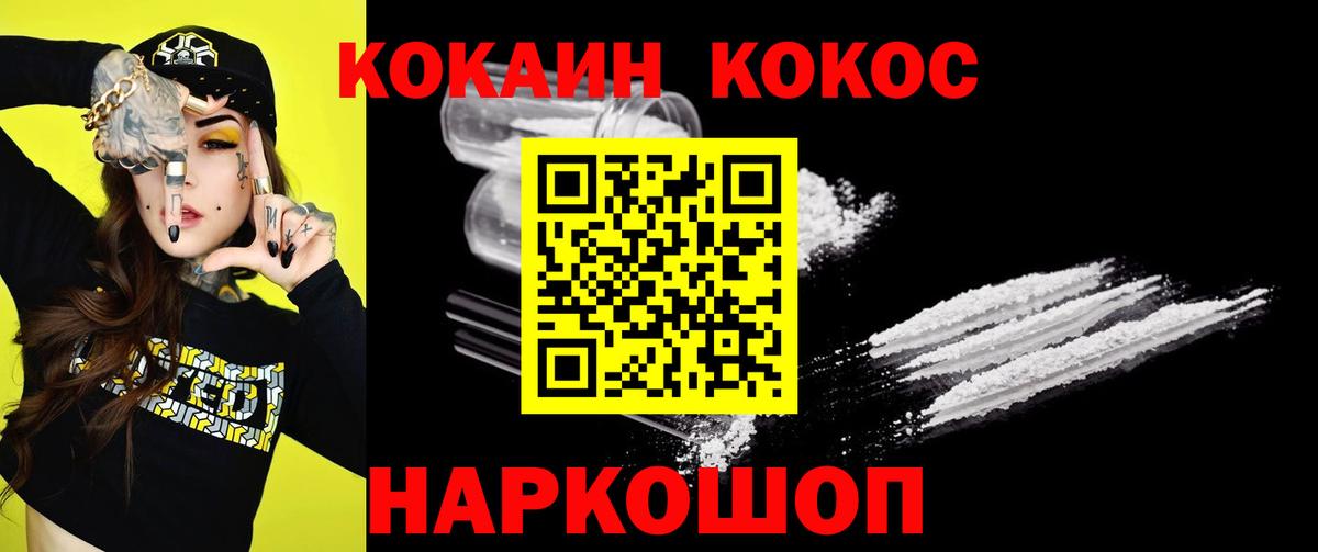COCAIN Эквадор Волгоград