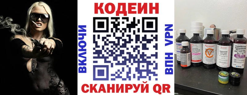 Codein напиток Lean (лин)  купить закладку  Волгоград 