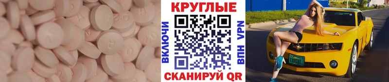 купить закладку  Волгоград  Экстази Дубай 