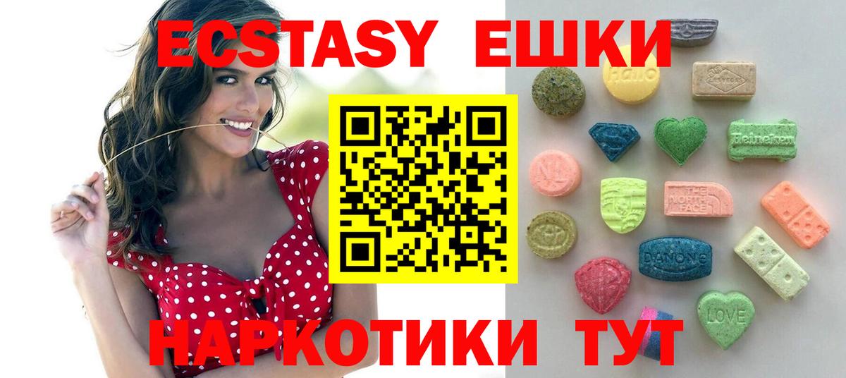 Экстази Philipp Plein  Ecstasy ешки  Вход с VPN  Волгоград 
