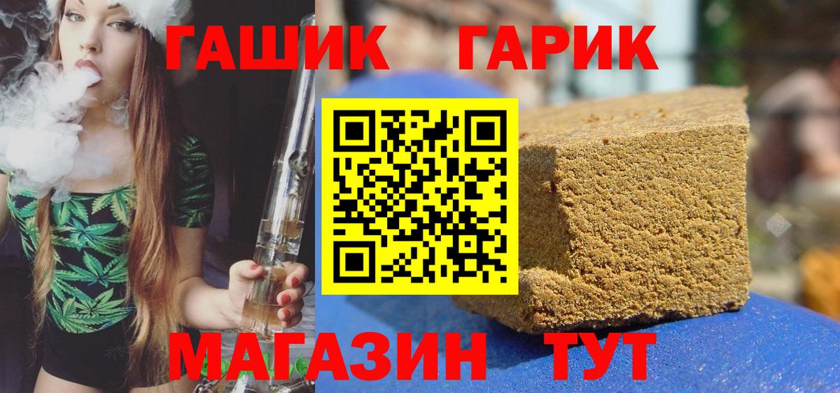 ГАШИШ hashish  Вход с VPN  ГАШ  ГАШИШ hashish  Волгоград 
