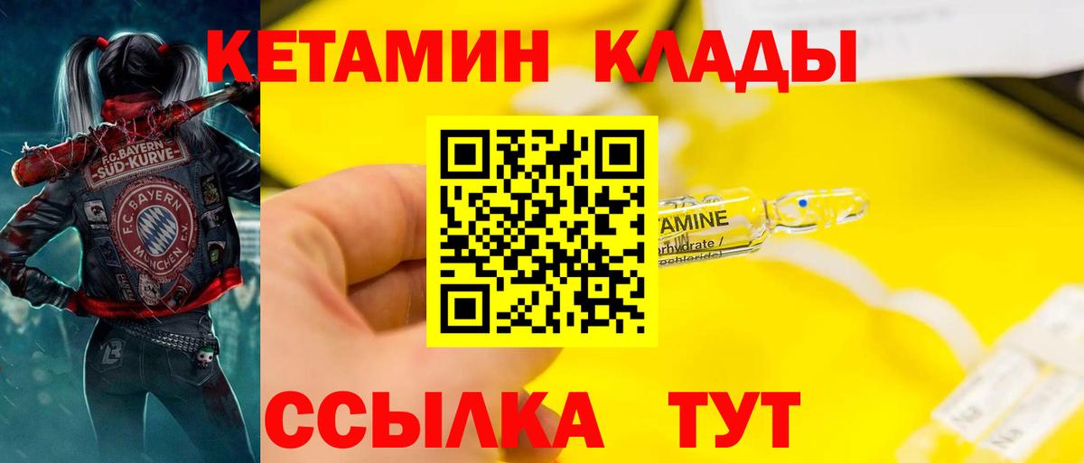 Волгоград  ссылка на мегу рабочий сайт  КЕТАМИН ketamine  Вход с VPN  Кетамин VHQ 
