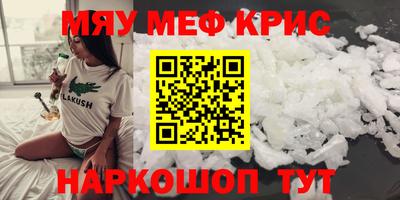 крисы Мариинск