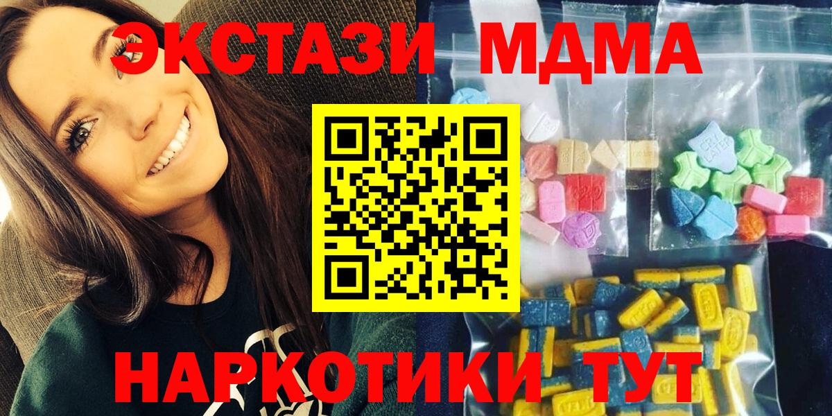 МДМА Molly  MDMA Molly  Волгоград  MDMA  Вход с VPN 