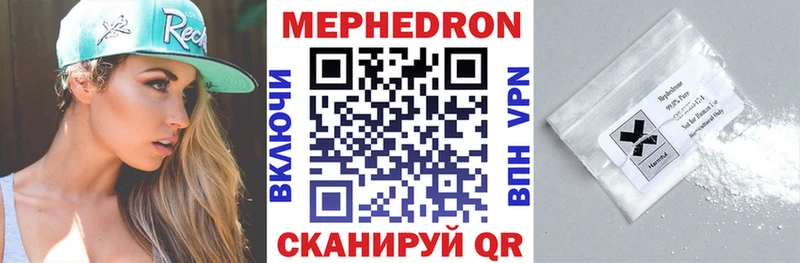 МЯУ-МЯУ кристаллы  omg зеркало  Волгоград 