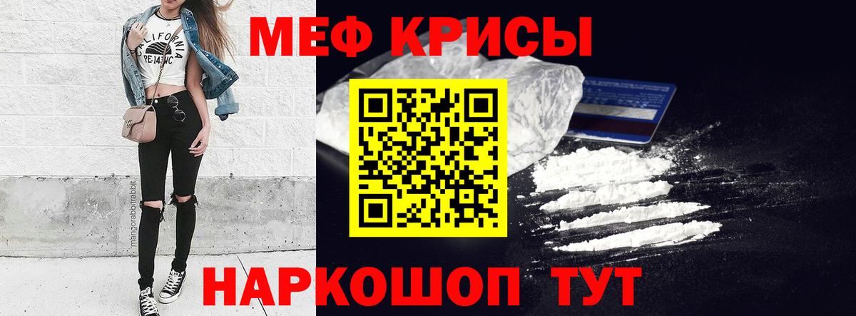 Волгоград  Меф кристаллы  МЕФ кристаллы  МЕФ  Вход с VPN 