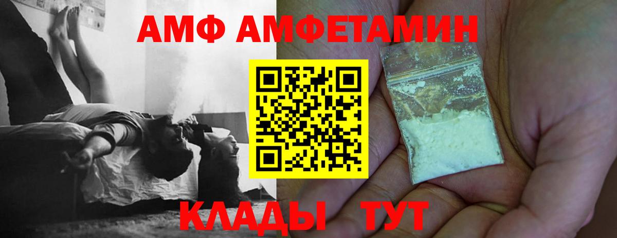 Волгоград  МЕТАМФЕТАМИН пудра  Вход с VPN 