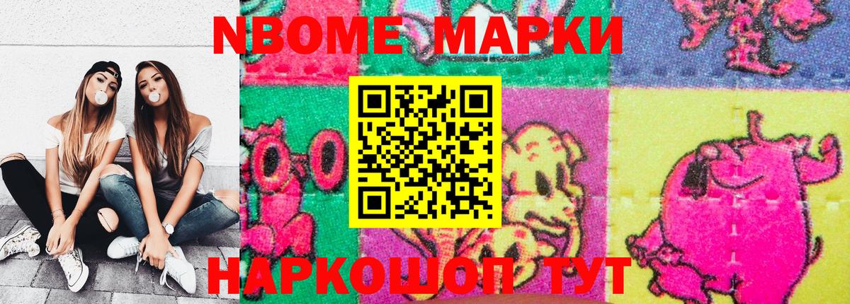 Волгоград  Марки 25I-NBOMe 1,5мг  Вход с VPN 